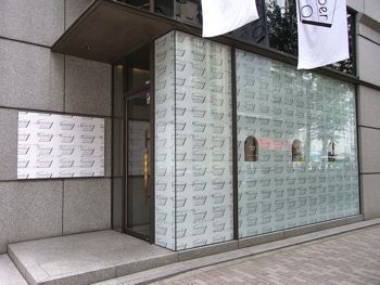 「服部一成二千十年十一月」_b0141474_292683.jpg
