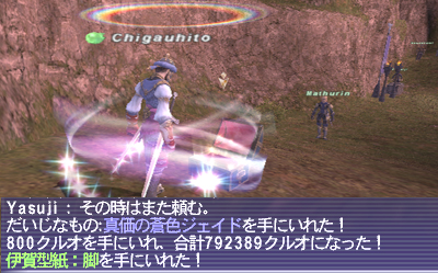 FFXI　２つ目の真価_a0025776_619452.jpg