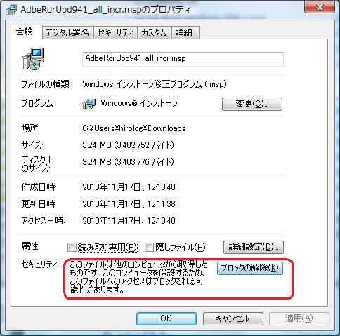 AdobeReader9.4.1をグループポリシーでインストール_e0051410_1525525.jpg