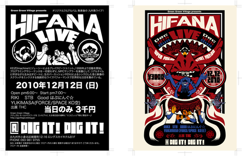 HIFANA　LIVE！！決定～！！_a0125419_13291324.jpg