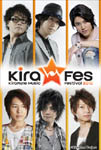 Kiramuneメンバーが勢ぞろい！　『Kiramune Music Festival 2010 Live DVD』2011年2月25日に発売決定！_e0025035_18141666.jpg