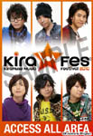 Kiramuneメンバーが勢ぞろい！　『Kiramune Music Festival 2010 Live DVD』2011年2月25日に発売決定！_e0025035_18143254.jpg