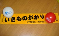 いきものがかり_a0162853_17212871.jpg