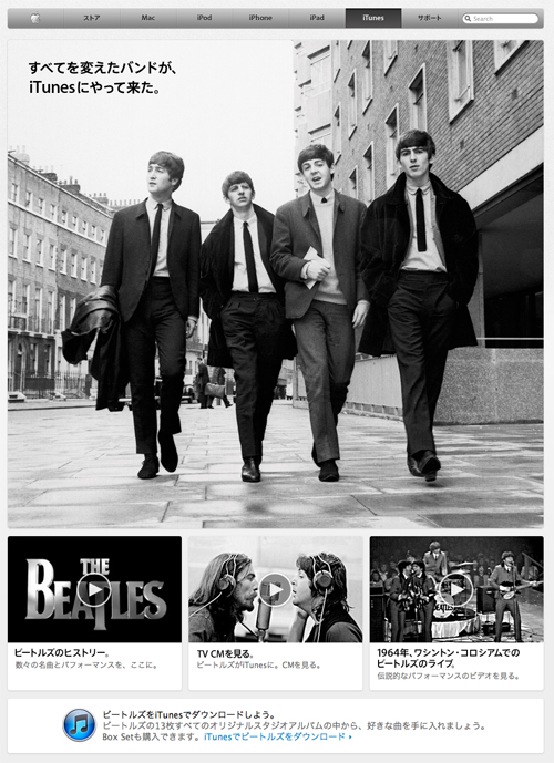 iTunesで Beatles_b0068572_0495714.jpg