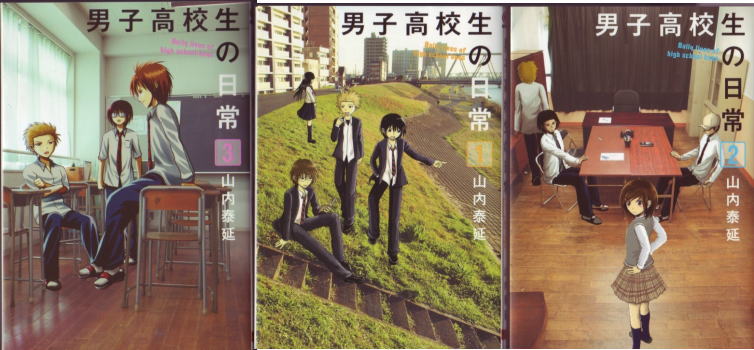 オススメ漫画 男子高校生の日常 ライトオタク日記