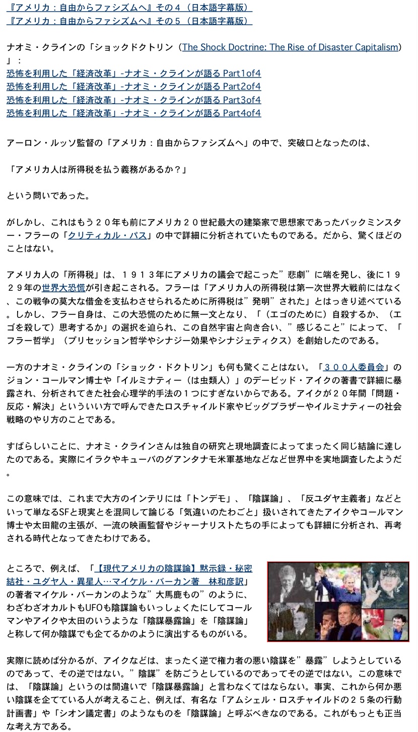 「世界経済の破壊」は始めから意図されたもの!?_e0171614_1804832.jpg