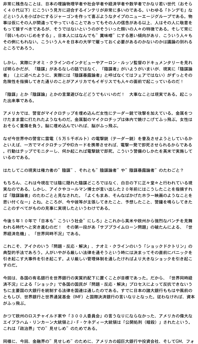 「世界経済の破壊」は始めから意図されたもの!?_e0171614_1805458.jpg