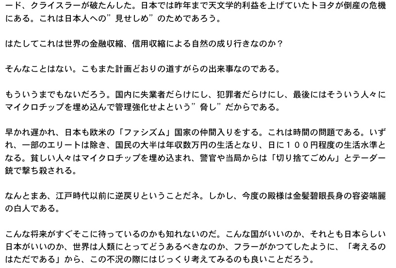 「世界経済の破壊」は始めから意図されたもの!?_e0171614_18109.jpg