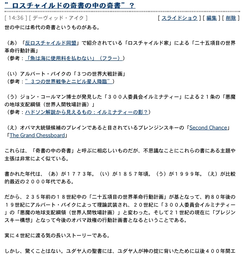 「世界経済の破壊」は始めから意図されたもの!?_e0171614_1811342.jpg