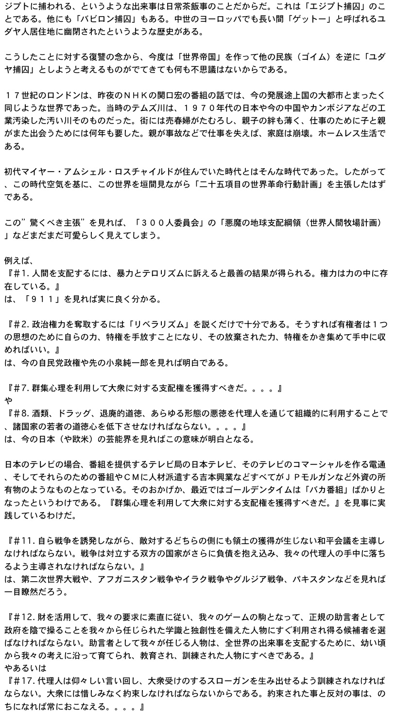 「世界経済の破壊」は始めから意図されたもの!?_e0171614_1814946.jpg