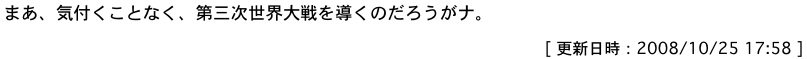 「世界経済の破壊」は始めから意図されたもの!?_e0171614_182375.jpg