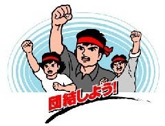「動労西日本」(本部情報)N0.27_d0155415_15105978.jpg