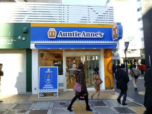 【池袋情報】Auntie Anne\'s（アンティ・アンズ）池袋東口店がオープンしますた_c0152767_23552990.jpg