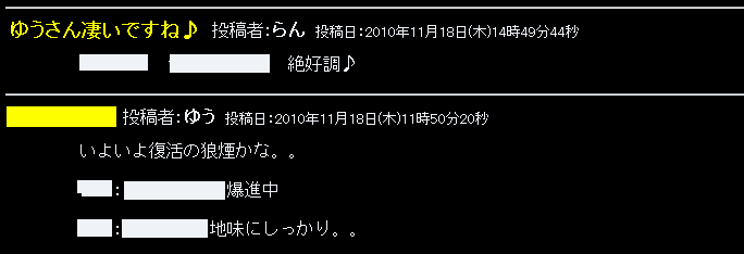 お試しメンバーコースも絶好調！_f0132983_16505131.gif