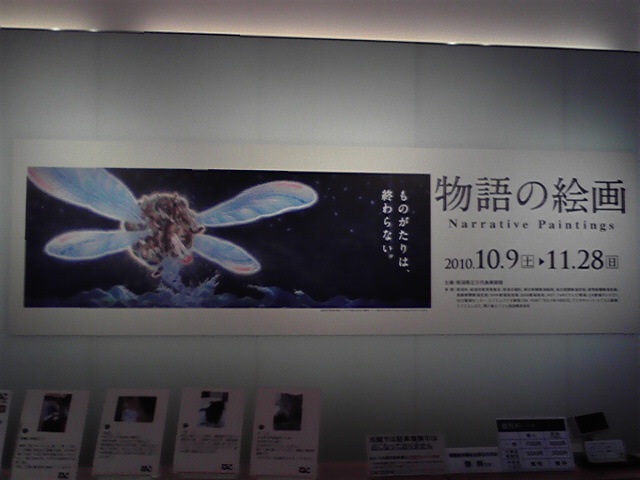 お知らせ & 物語りの絵画_e0046190_2094395.jpg