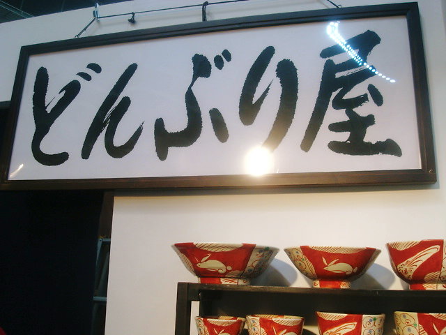 c0211991_9504438.jpg