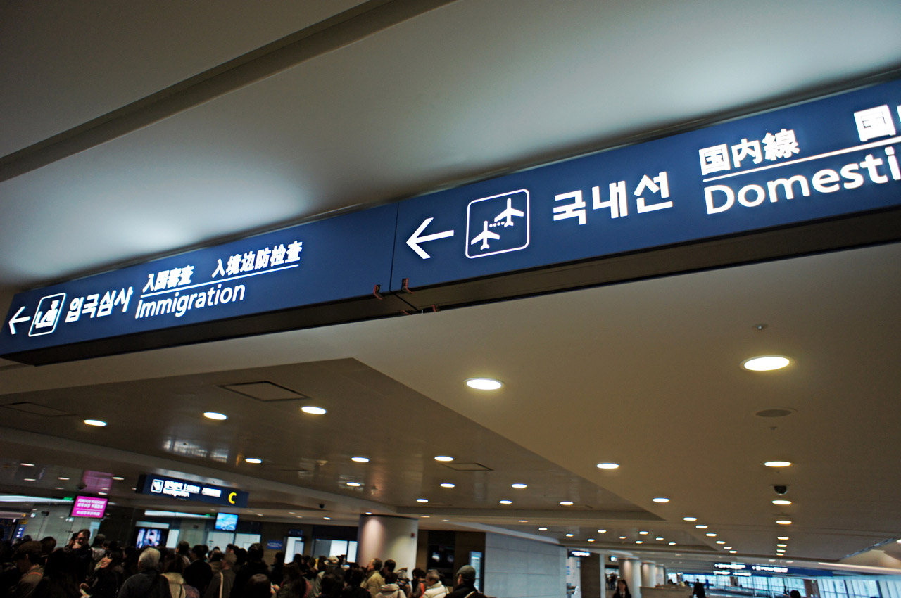 空港のサイン比較 デザインの現場 小林章の タイプディレクターの眼 空港のサイン比較 デザインの現場 小林章の タイプディレクターの眼