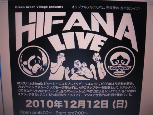 HIFANA　LIVE！！決定～！！_a0125419_10402096.jpg