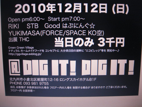 HIFANA LIVE!!決定~!!_a0125419_10404840.jpg