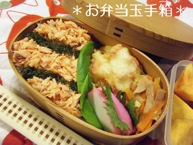 11/19　ポテトのたらこチーズ焼き弁当_a0105730_7521843.jpg