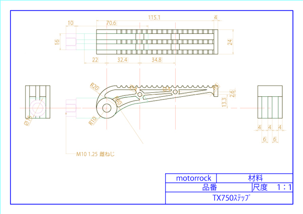 TX750 　FOOTPEG_a0139843_21595062.jpg