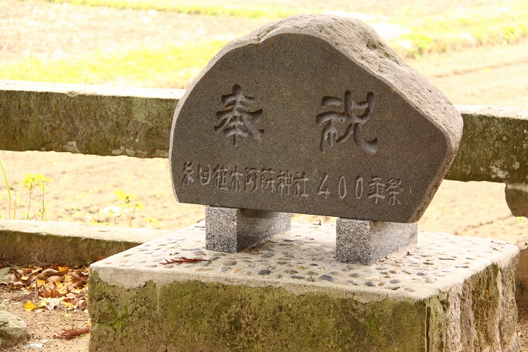 甲佐町の植木阿蘇神社と美里町の佐俣阿蘇神社_b0123359_217101.jpg