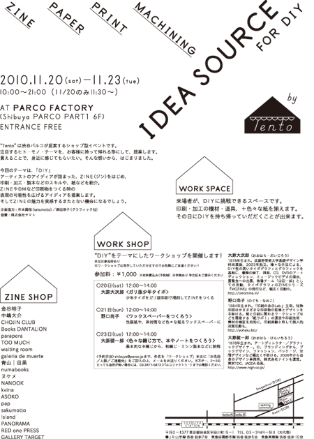 IDEA SOURCE FOR DIY BY Tento 11/20-23、渋谷PARCO_f0215878_16361960.gif