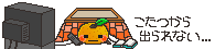 e0137390_2191647.gif