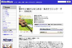 「私のクラシックギター」いよいよ予約開始！_d0131901_017148.gif