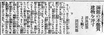 函館・百十三銀行本店(建築家・関根要太郎作品研究、その6)_f0142606_7403561.jpg