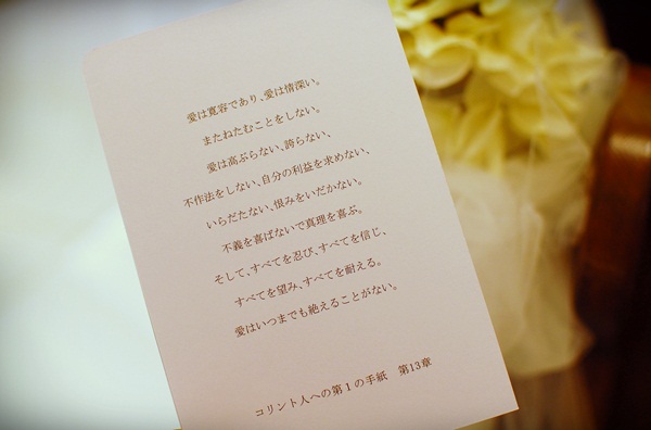 愛は寛容であり 愛は情け深い Rhythm