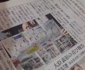 新聞に..掲載。_f0048422_7584369.jpg