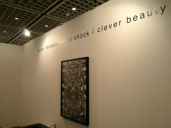 開催中：+PLUS Tokyo Contemporary Art Fair_f0187728_1703493.jpg