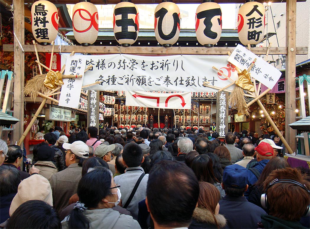 家内安全 商売繁盛 @ 鷲神社「二の酉」壱_e0185645_9131159.jpg