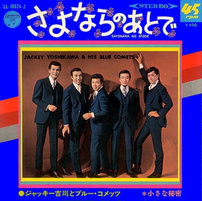 ブルーコメッツ(GS)全アナログシングル_d0022648_12294072.jpg