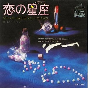 ブルーコメッツ(GS)全アナログシングル_d0022648_12535959.jpg