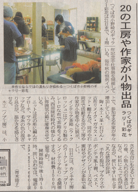 手仕事展_e0109554_9291760.jpg