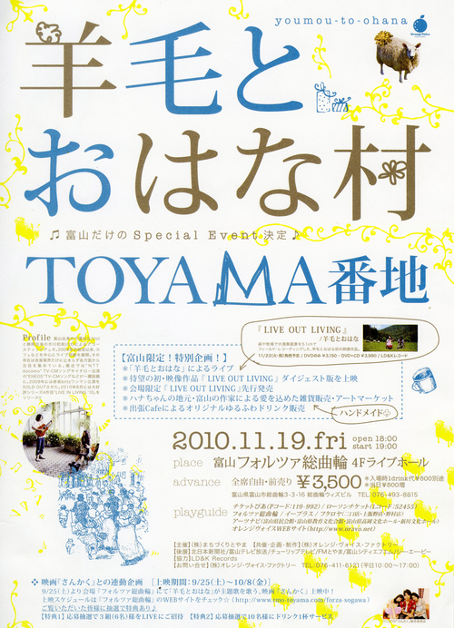 羊毛とおはな 飾付けしました_b0151262_19412787.jpg