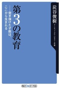 場の量子論の勉強、その4_c0194469_15535462.jpg