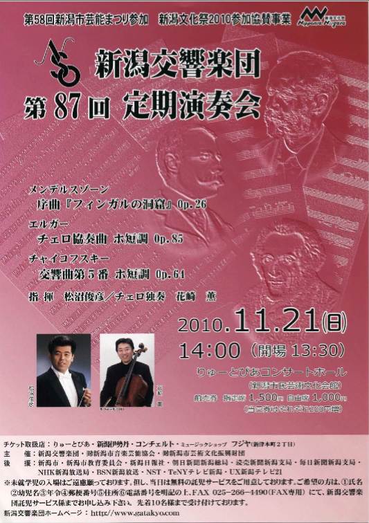 リレーコンサート。そして明日は大賑わいです。_e0046190_2051960.jpg