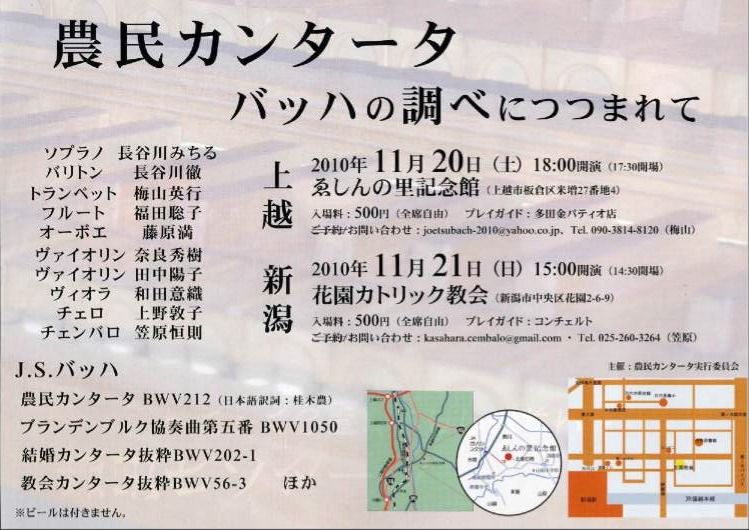 リレーコンサート。そして明日は大賑わいです。_e0046190_2052393.jpg