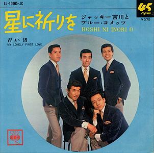 ブルーコメッツ(GS)全アナログシングル_b0033699_2012533.jpg