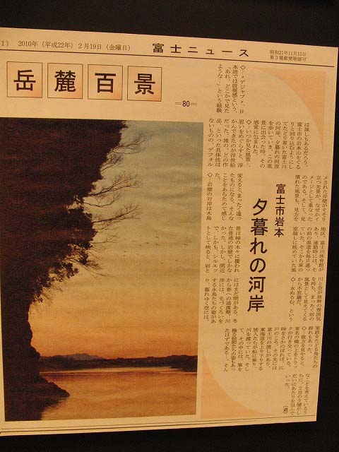 フォトライター 近藤正寛氏の写真展_f0141310_23325718.jpg