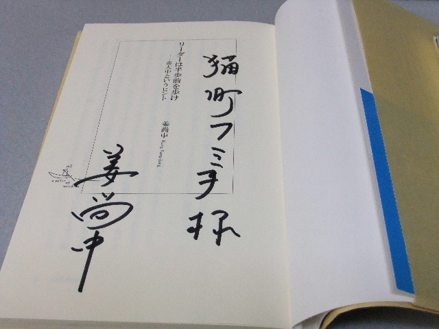 サインに適した筆記具を考える。_f0220714_1326186.jpg