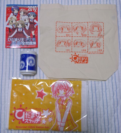 ひだまり王決定戦 ファイナル に行ってきた Sのdiy的生活