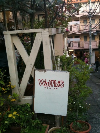 Waffle\'s_a0148638_2033650.jpg