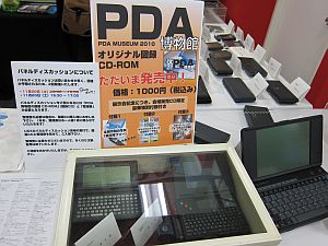 PDA博物館展示会_e0080345_7484976.jpg