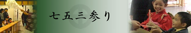 次男の七五三参りに行ってきました！_c0194551_1245662.jpg