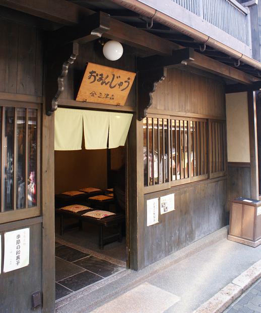 三ツ森　おまんじゅうのお店_b0063958_1939211.jpg