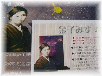 金子みずゞ の宇宙♪_d0175974_19261943.jpg